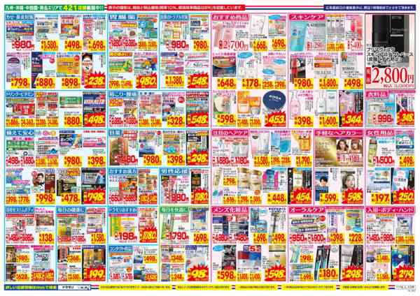 2025年11月16〜22日まで-2