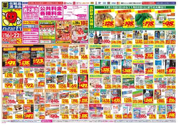 2025年11月16〜22日まで-1