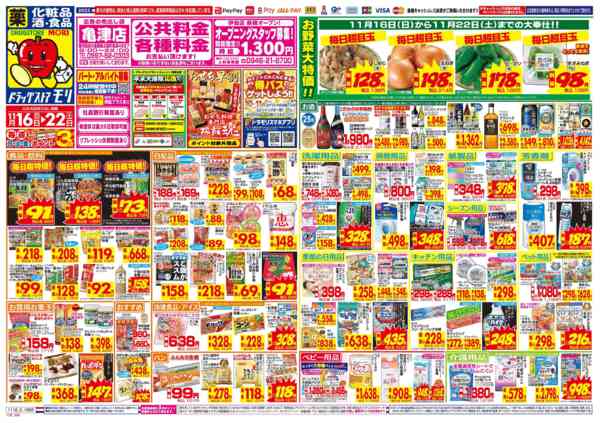 2025年11月16〜22日まで-1