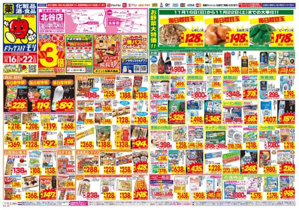 2025年11月16〜22日までnew-1