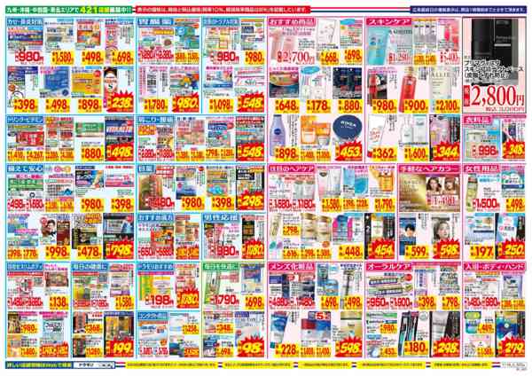 2025年11月16〜22日までnew-2