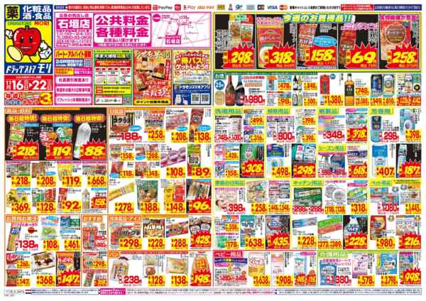 2025年11月16〜22日までnew-1