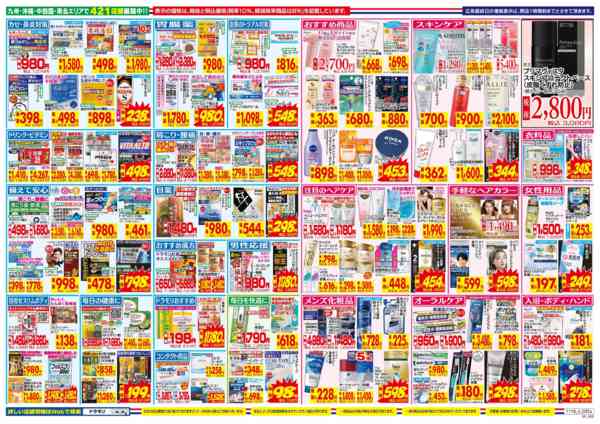 2025年11月16〜22日までnew-2