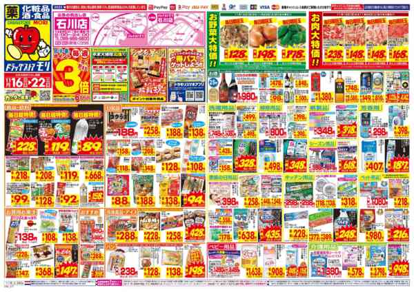 2025年11月16〜22日までnew-1