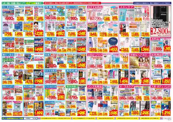 2025年11月16〜22日までnew-2