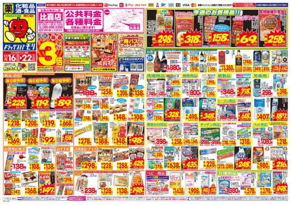 2025年11月16〜22日まで-1