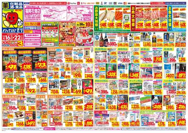 2025年11月16〜22日までnew-1