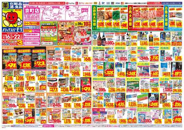 2025年11月16〜22日までnew-1