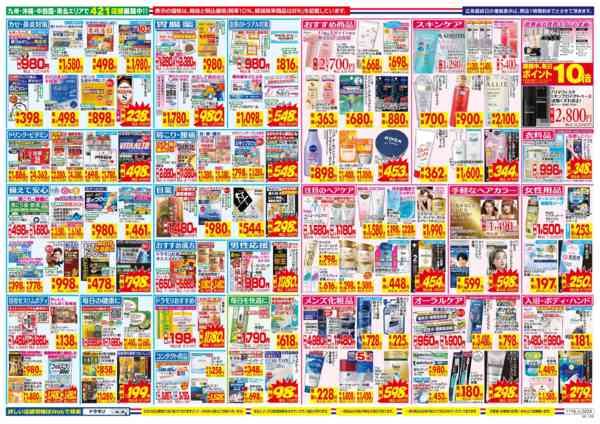 2025年11月16〜22日まで-2