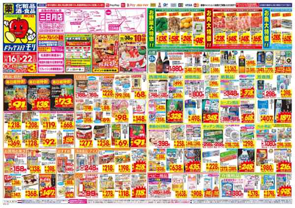 2025年11月16〜22日までnew-1