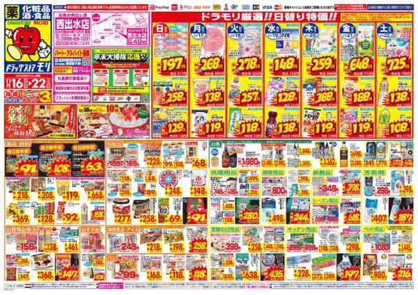 2025年11月16〜22日まで-1