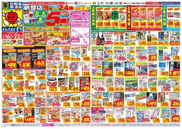 2025年11月16〜22日まで-1