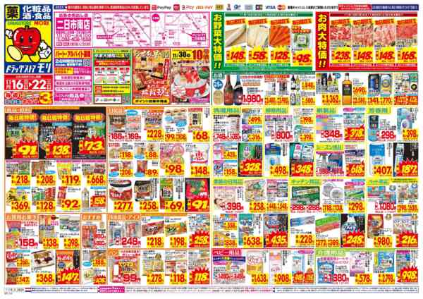 2025年11月16〜22日までnew-1