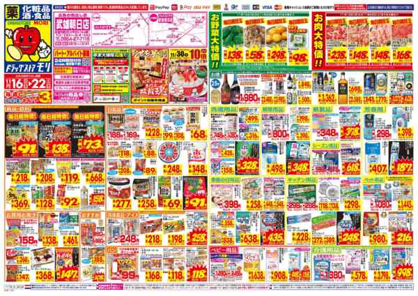 2025年11月16〜22日まで-1