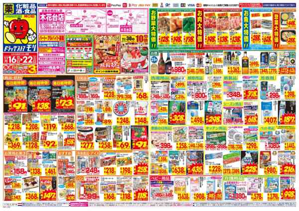 2025年11月16〜22日までnew-1