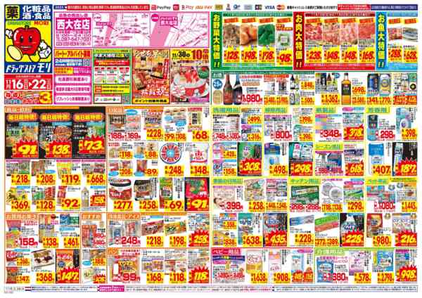 2025年11月16〜22日までnew-1