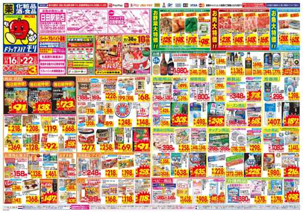 2025年11月16〜22日まで-1