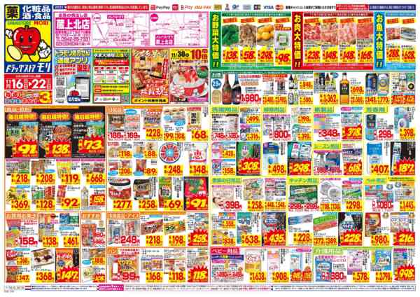 2025年11月16〜22日まで-1