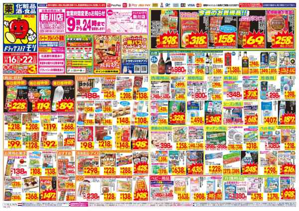 2025年11月16〜22日までnew-1