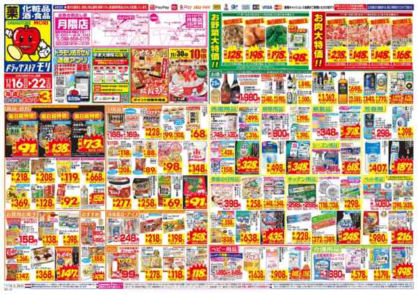 2025年11月16〜22日までnew-1