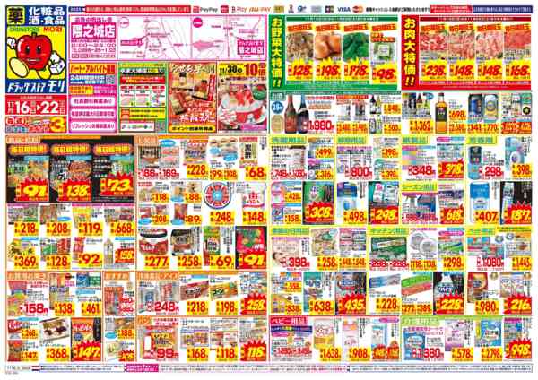 2025年11月16〜22日まで-1