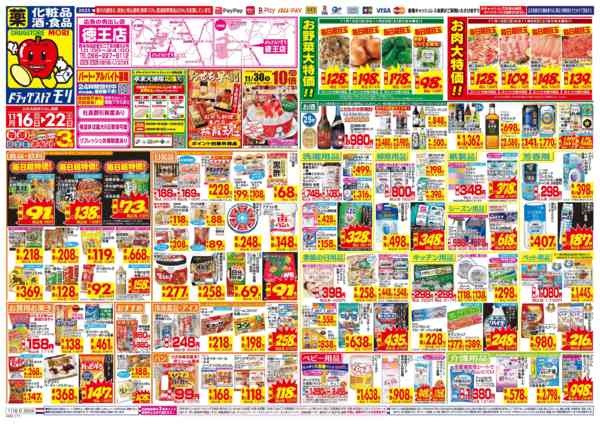 2025年11月16〜22日までnew-1