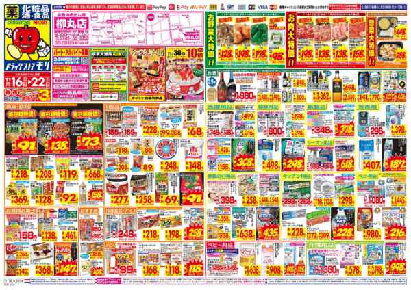 2025年11月16〜22日までnew-1