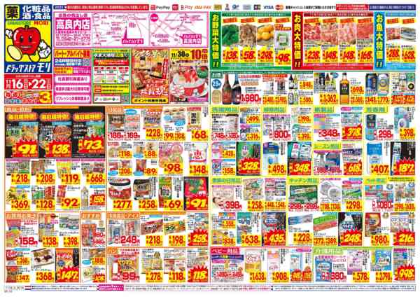 2025年11月16〜22日までnew-1