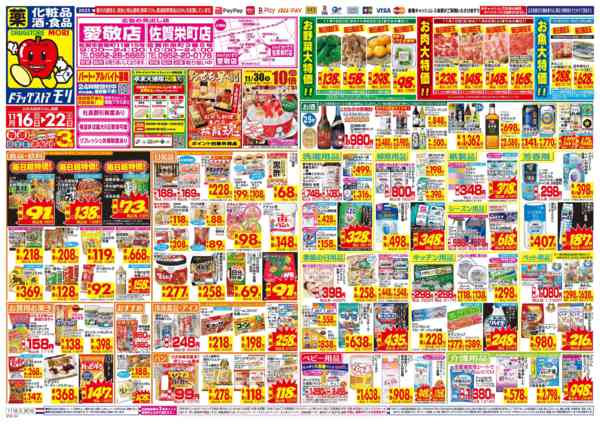 2025年11月16〜22日までnew-1