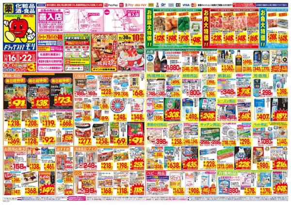 2025年11月16〜22日までnew-1