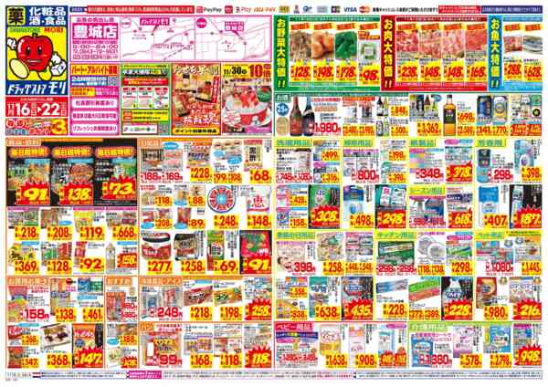 2025年11月16〜22日までnew-1