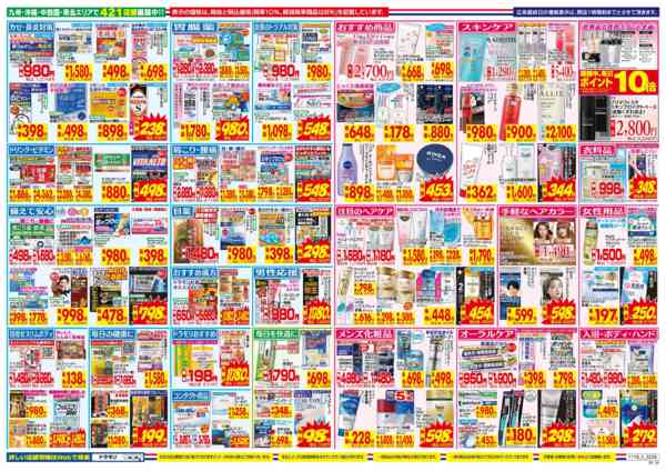 2025年11月16〜22日までnew-2