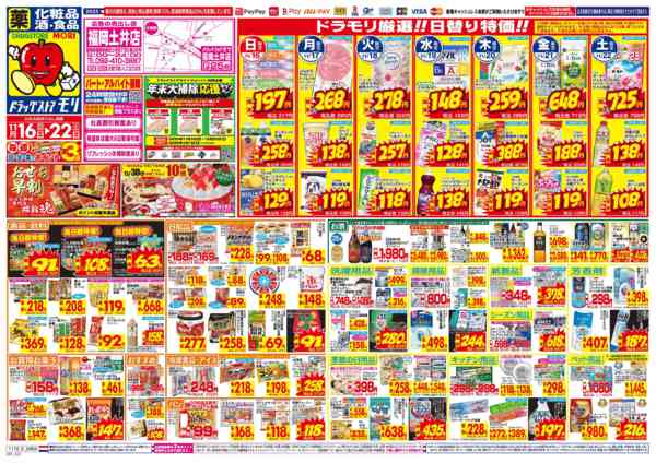 2025年11月16〜22日までnew-1