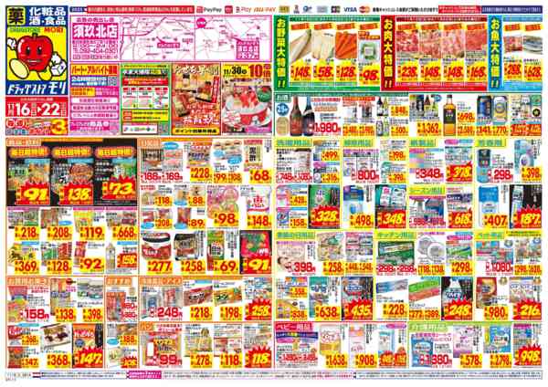 2025年11月16〜22日まで-1