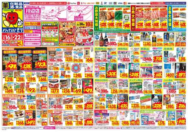 2025年11月16〜22日まで-1