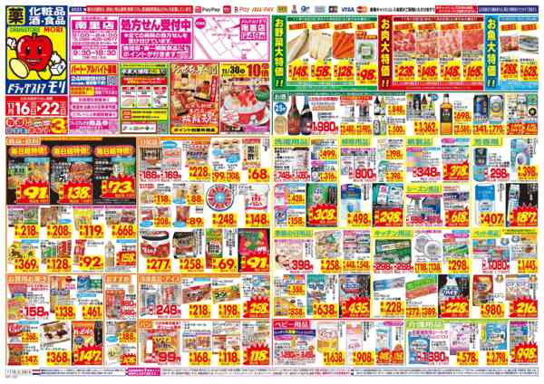 2025年11月16〜22日までnew-1