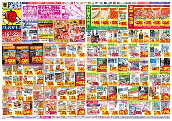 2025年11月16〜22日までnew-1