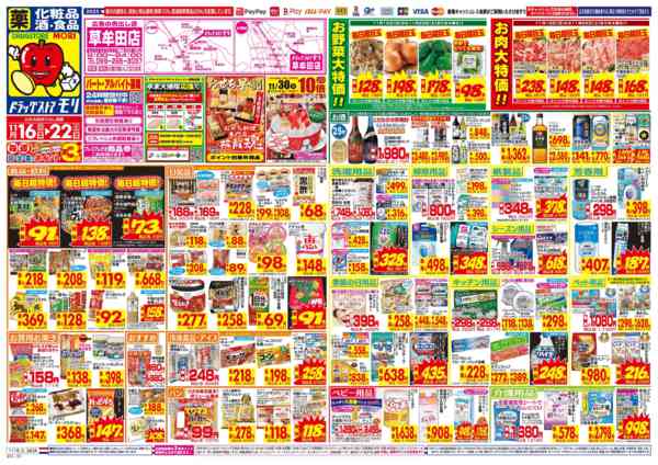 2025年11月16〜22日までnew-1