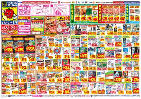 2025年11月16〜22日までnew-1