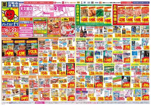 2025年11月16〜22日までnew-1