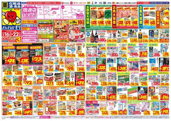 2025年11月16〜22日までnew-1