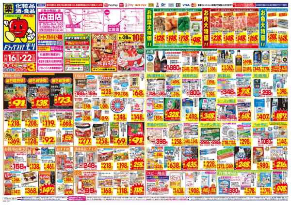 2025年11月16〜22日までnew-1