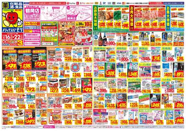 2025年11月16〜22日まで-1