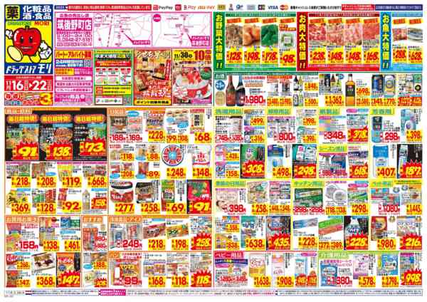 2025年11月16〜22日までnew-1