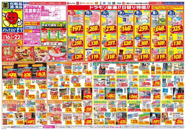 2025年11月16〜22日まで-1