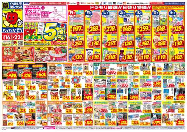 2025年11月16〜22日まで-1