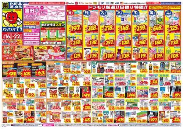 2025年11月16〜22日までnew-1