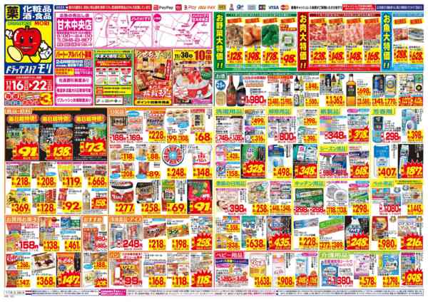 2025年11月16〜22日まで-1