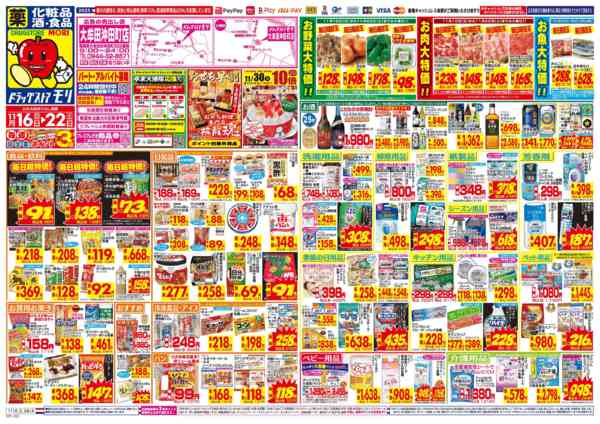 2025年11月16〜22日までnew-1