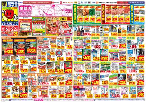 2025年11月16〜22日までnew-1